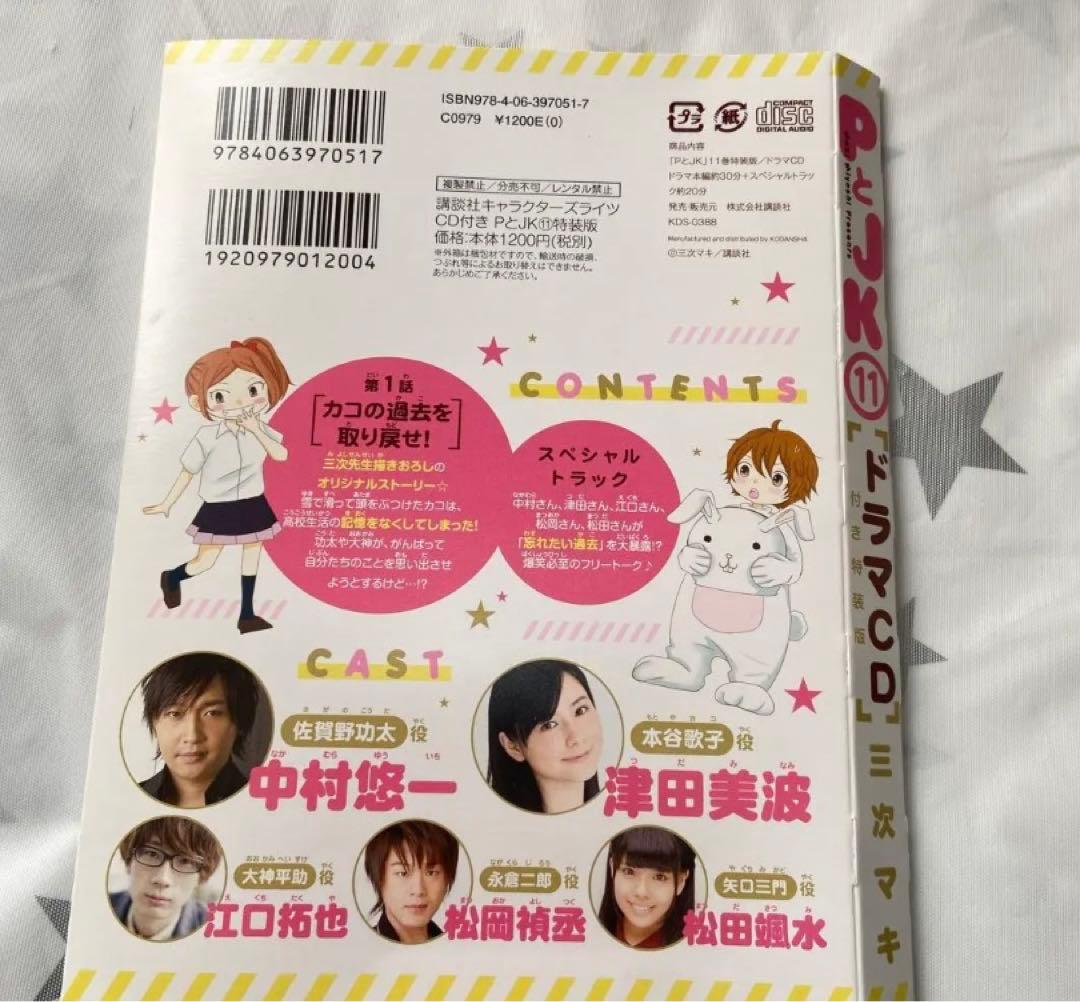 マンガ　94冊　少女マンガ　別冊マーガレット多め　ブックカバー付き有