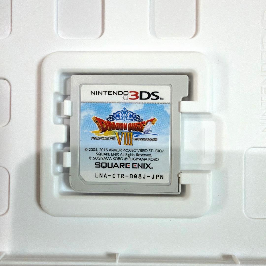 ドラゴンクエストVIII 空と海と大地と呪われし姫君 3DSソフト+攻略本セット