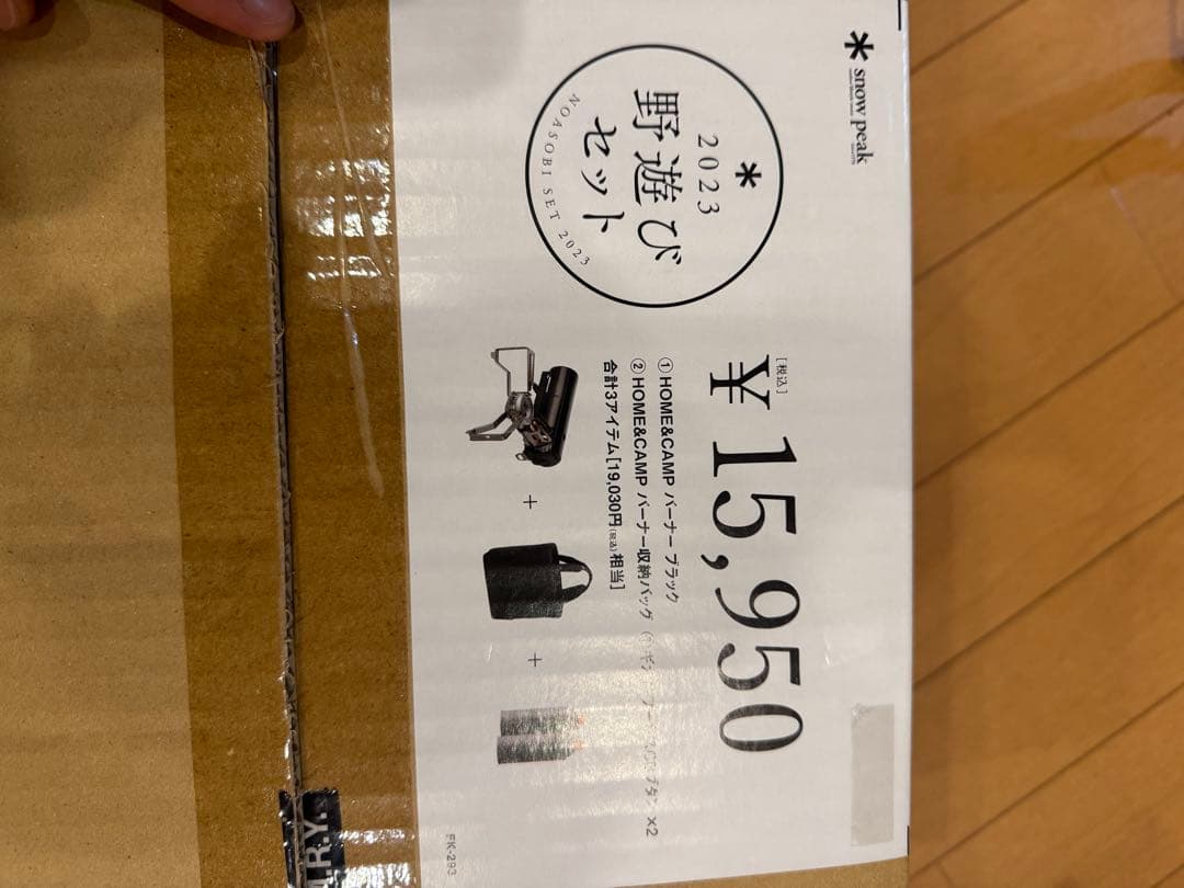 ⭐︎美品　 peak バーナースタートセット 欠品あり　カセットコンロ