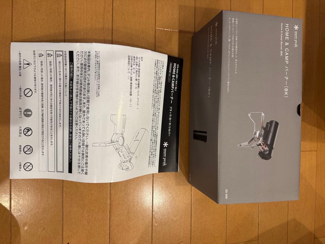 ⭐︎美品　 peak バーナースタートセット 欠品あり　カセットコンロ