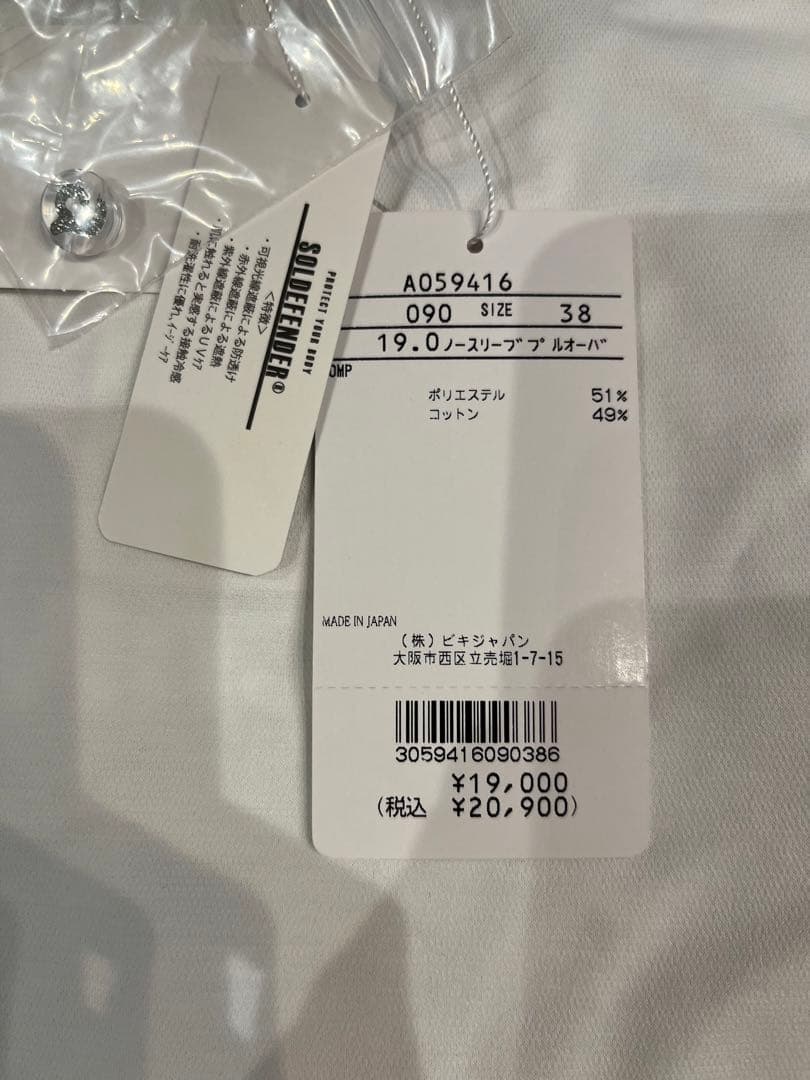 【新品】アルチビオ　ノースリーブプルオーバー　サイズ38