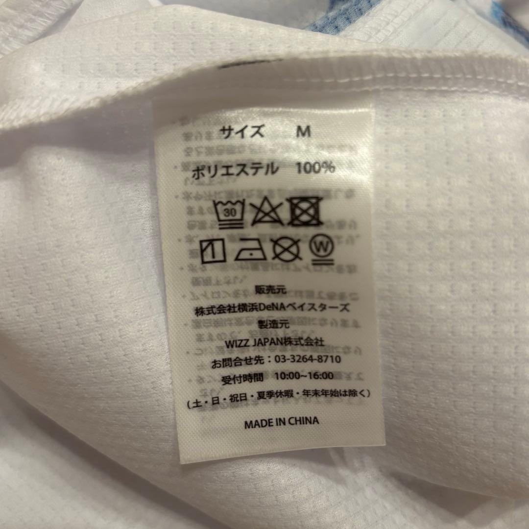 【美品】横浜DeNA ベイスターズ 牧秀悟 レプリカ ユニフォーム Mサイズ