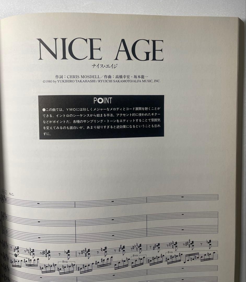 アルティメットスコア YMO