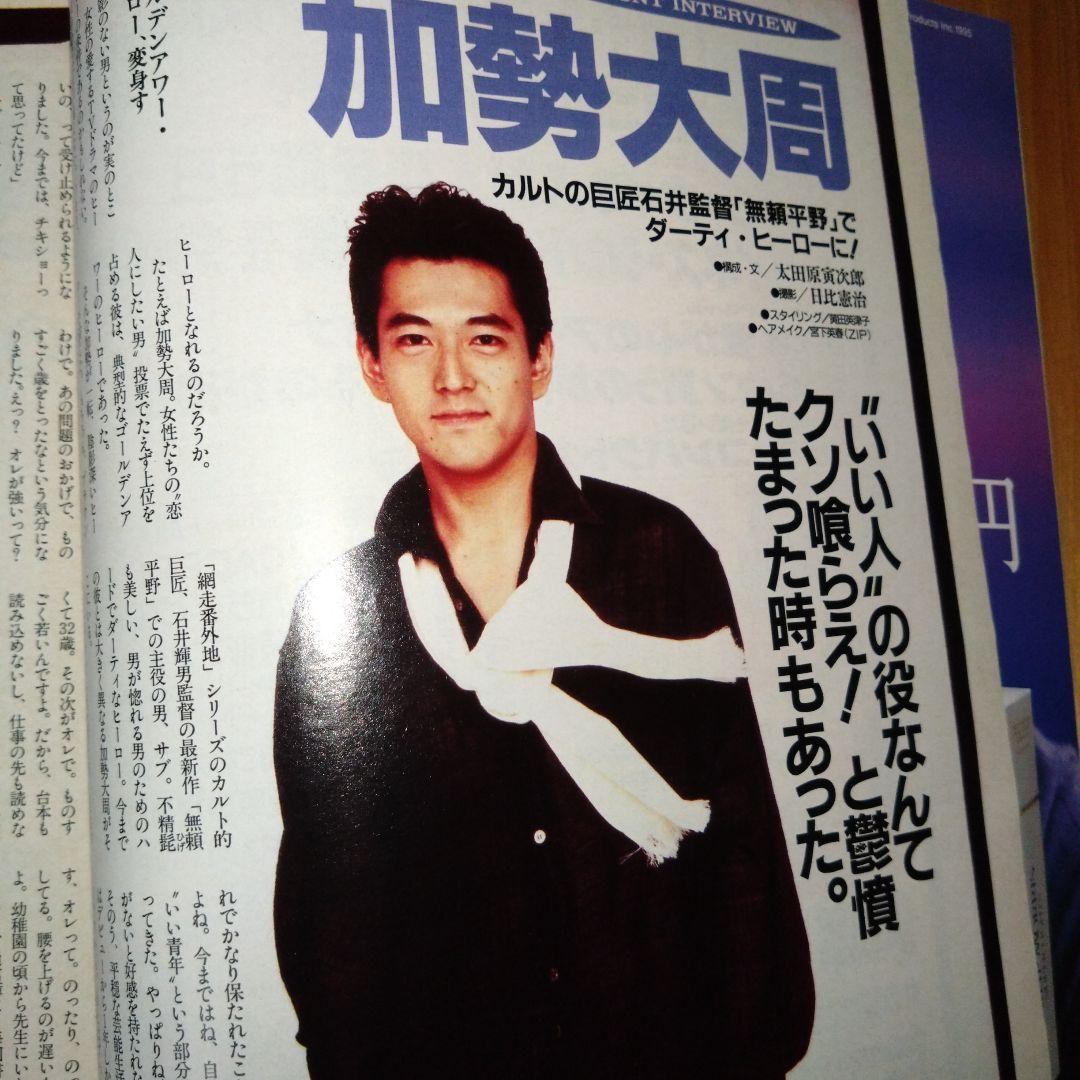 雑誌カデット　美脚特集　宝生舞（篠山紀信）