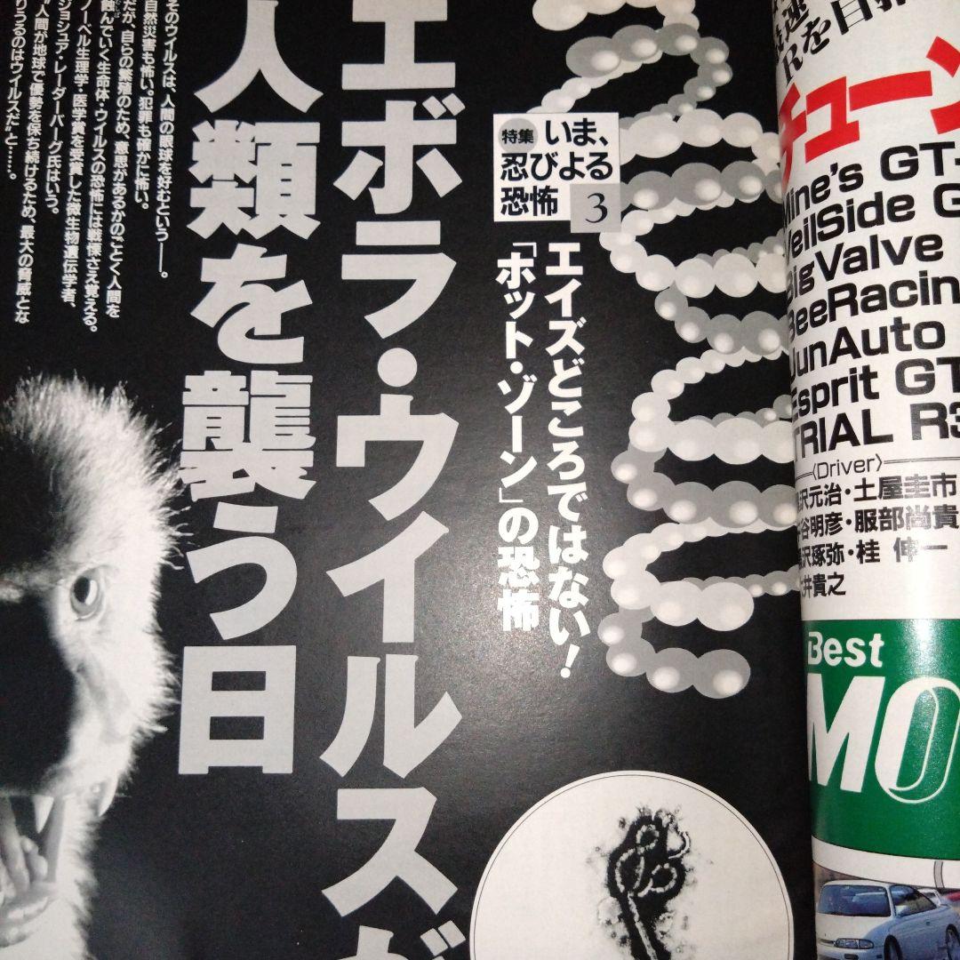 雑誌カデット　美脚特集　宝生舞（篠山紀信）