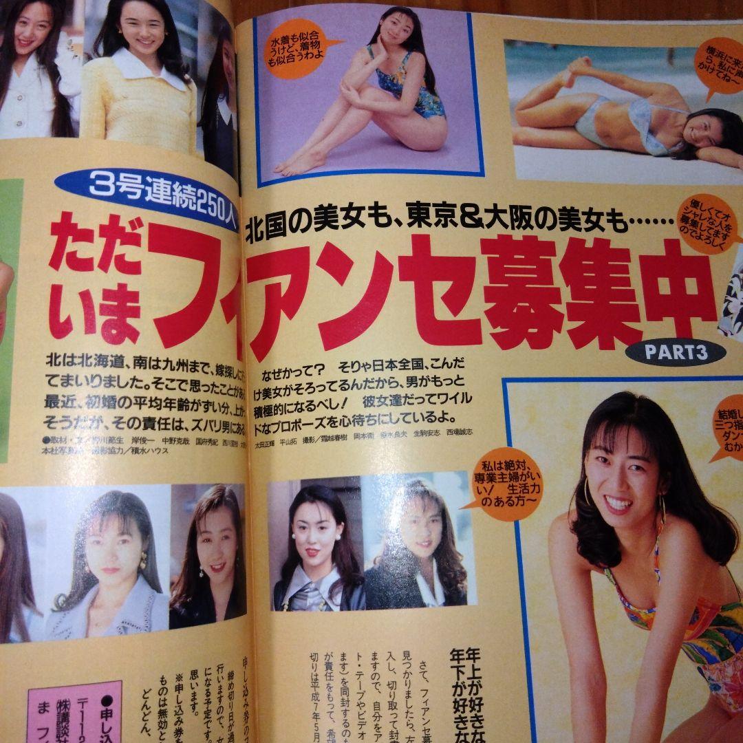 雑誌カデット　美脚特集　宝生舞（篠山紀信）