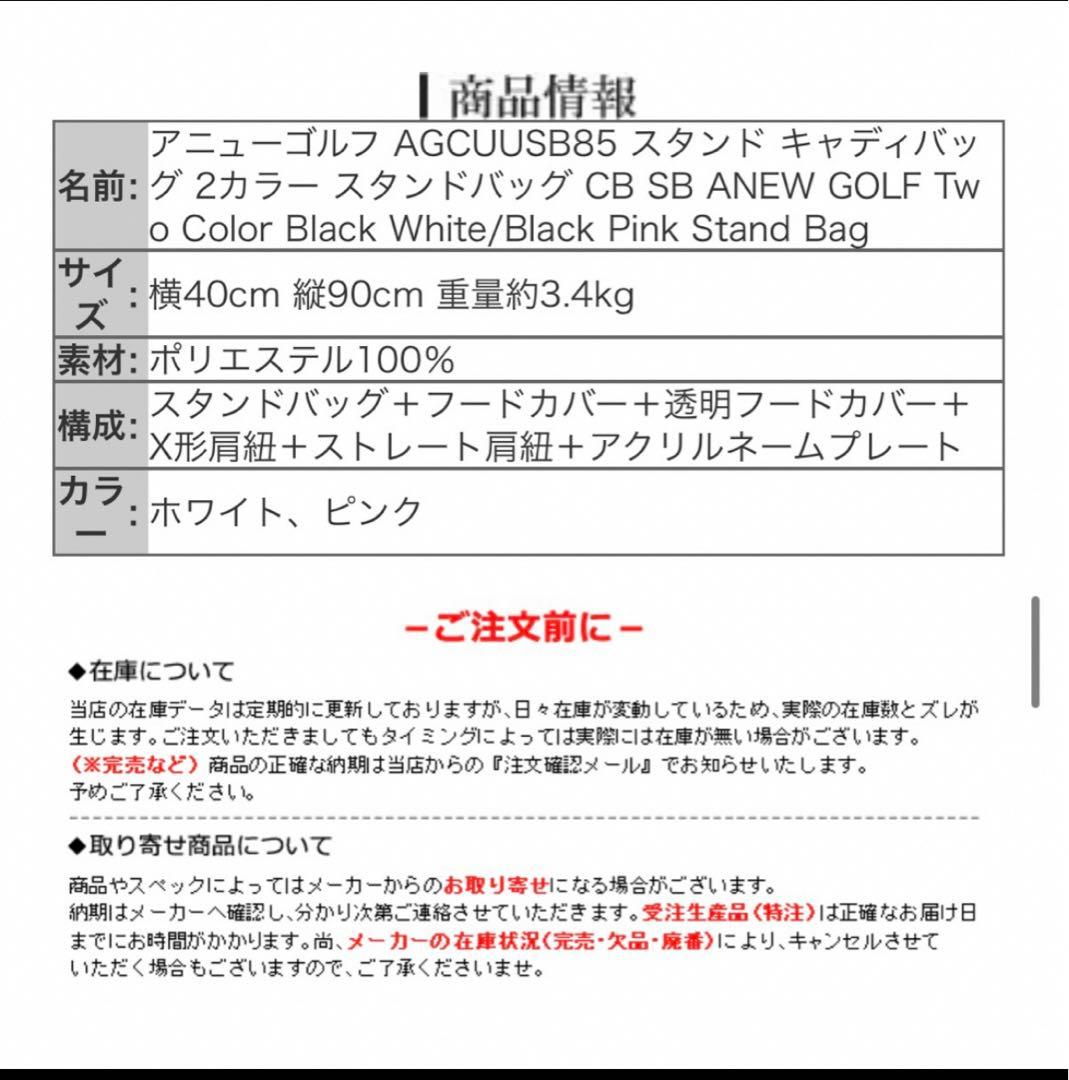 ANEW♡ピンクキャディバッグ