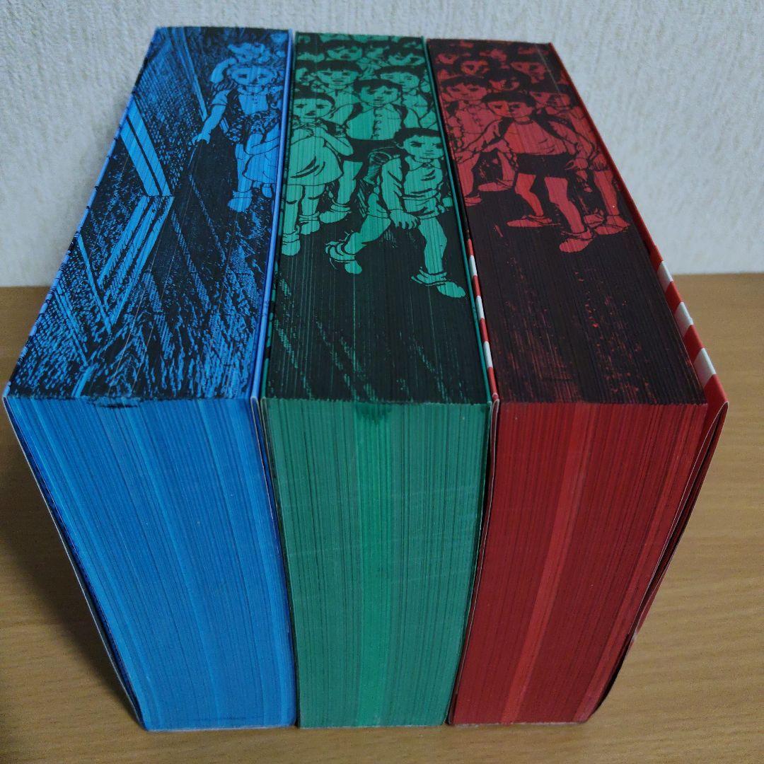 漂流教室★完全版★全3巻セット