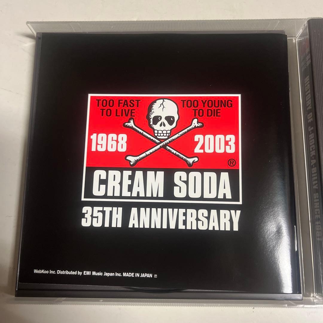CREAM SODA PRESENTS 1・2・3 セット