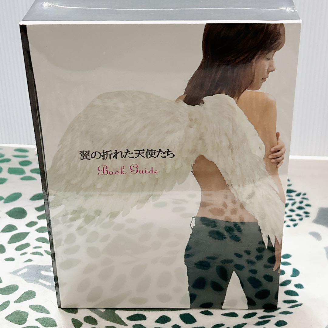 Yoshi原作『翼の折れた天使たち』 DVD-BOX〈4枚組〉