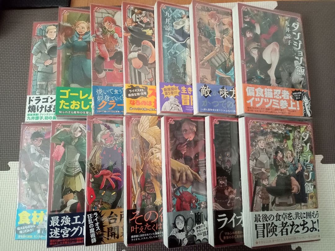 ダンジョン飯 全14巻完結セット