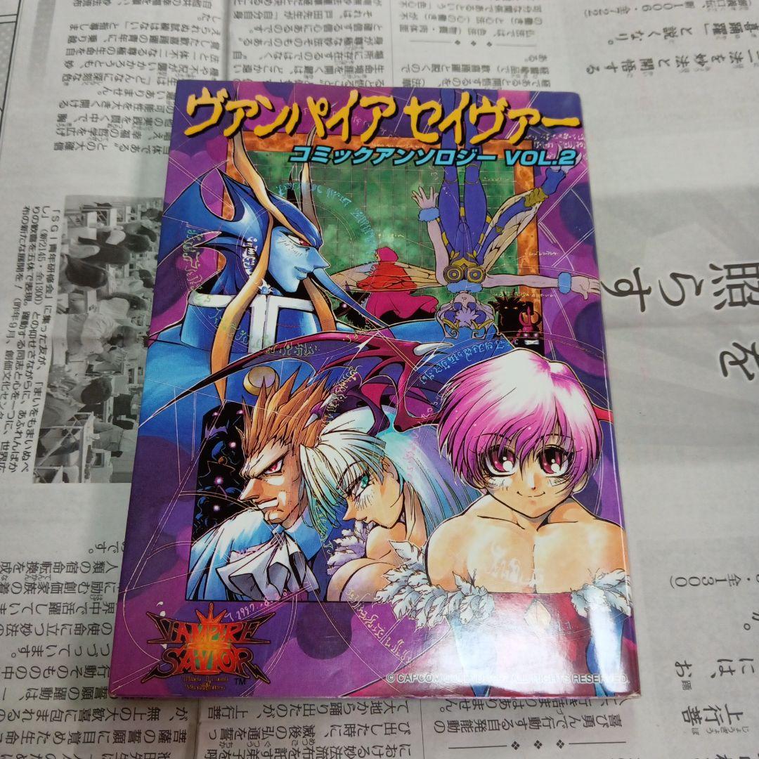 ねむチャンネル　ヴァンパイアハンター　漫画　初版