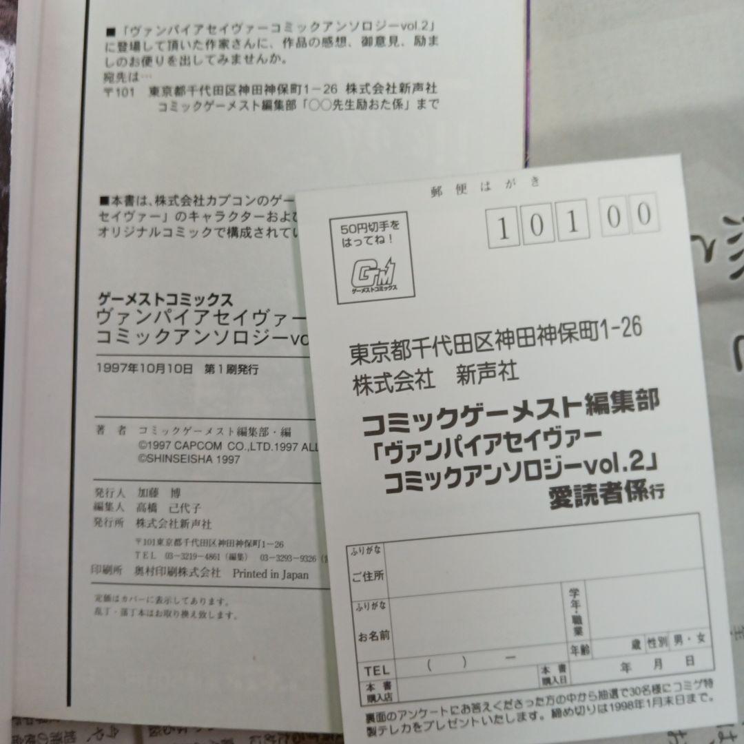 ねむチャンネル　ヴァンパイアハンター　漫画　初版