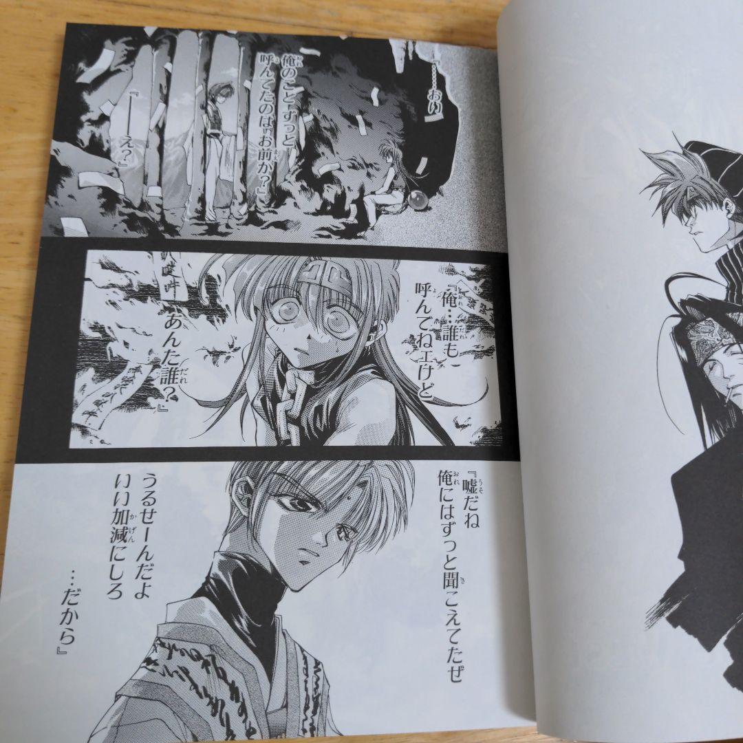 最遊記　峰倉かずや　全２３巻　セット　漫画