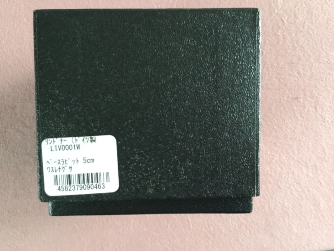 リンドナー　うさぎ　エッグボンボニエール　Lindner エッグ ボンボニエール