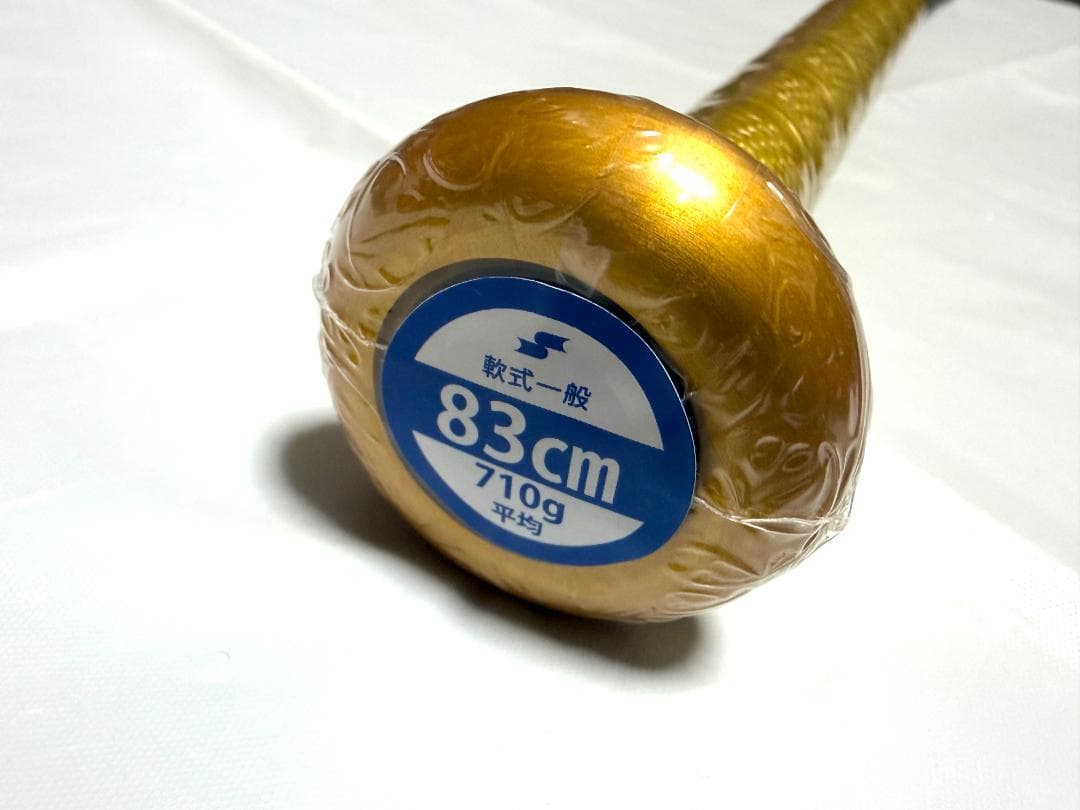 数量限定品！ SSK MM23 軟式FRP製バット ゴールド 83cm 710g