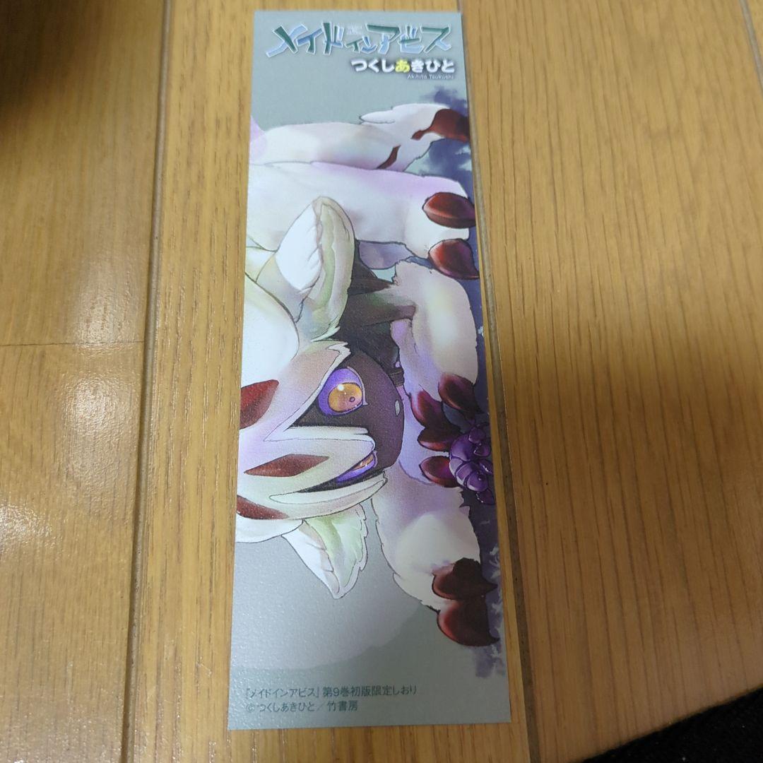 特典付き◆メイドインアビス 全14巻セット