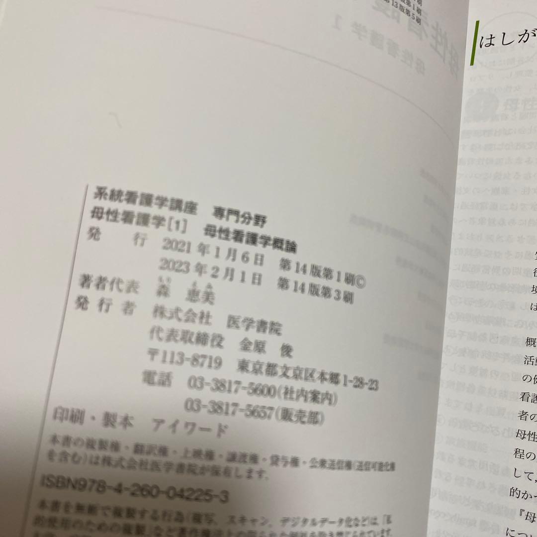 【美品多数】系統看護学講座11冊　医学書院　看護師　国家試験