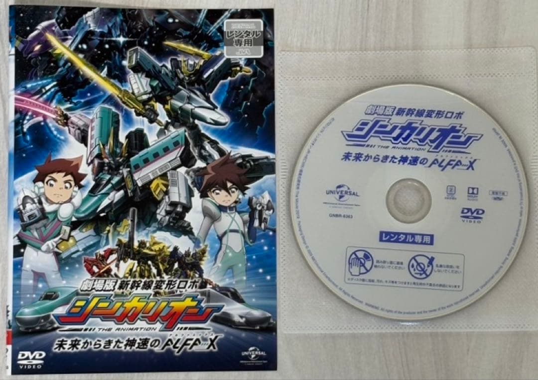 新幹線変形ロボシンカリオン 全25巻（全76 話）+劇場版 DVD