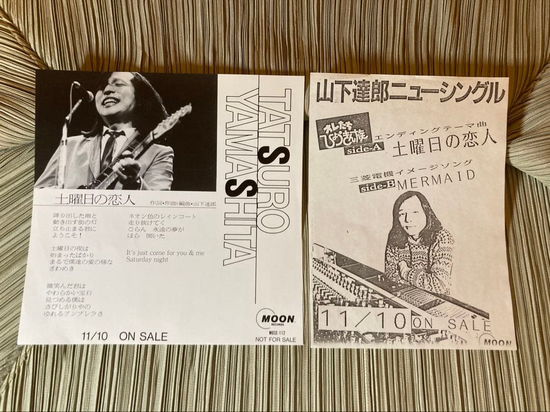 山下達郎「土曜日の恋人」超希少宣伝用プロモ見本盤 MOSE-112販促ビラ付き