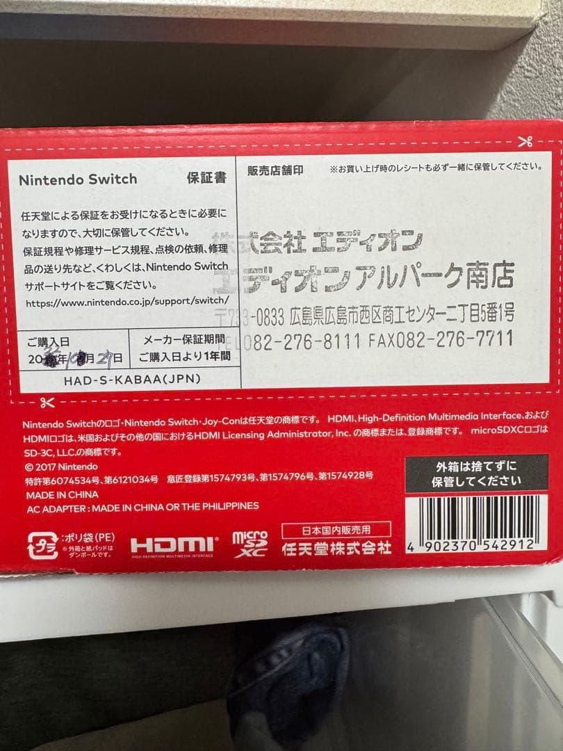 NINTENDO SWITCH 本体 ゼルダの伝説ブレワイセット