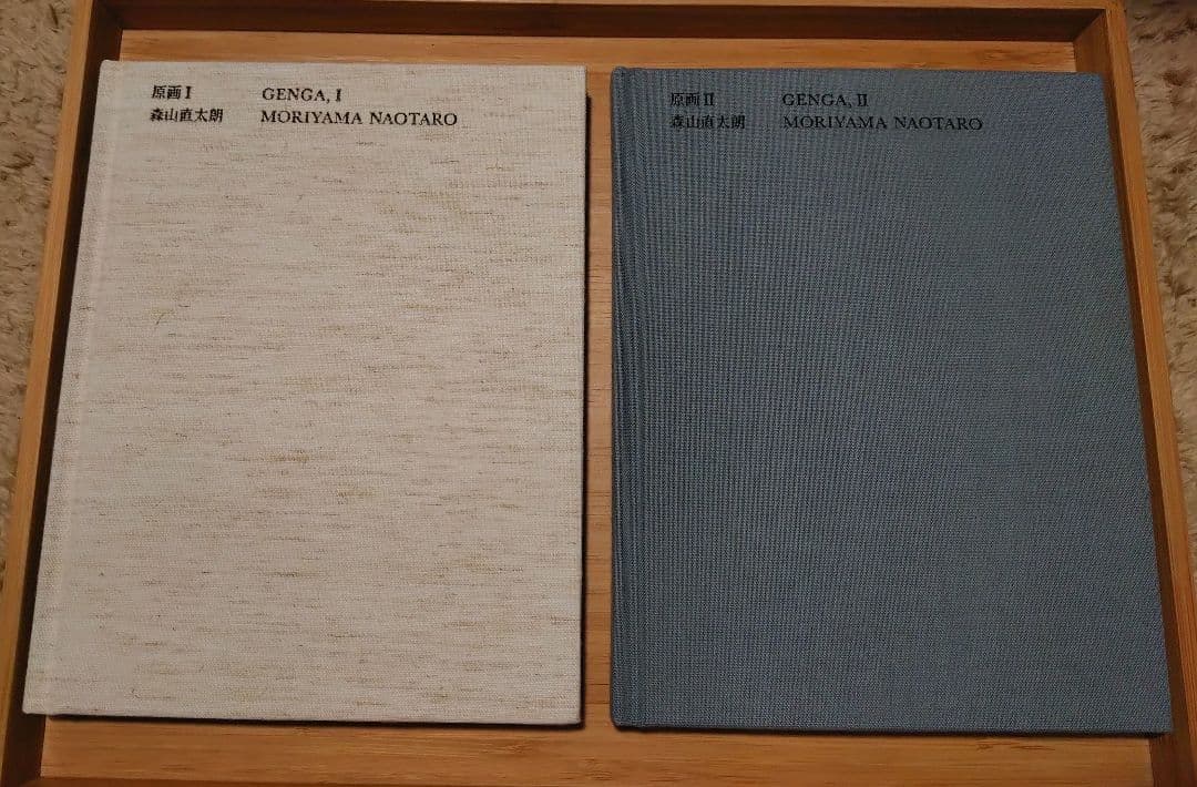 森山直太朗　原画Ⅰ Ⅱ サイン入り