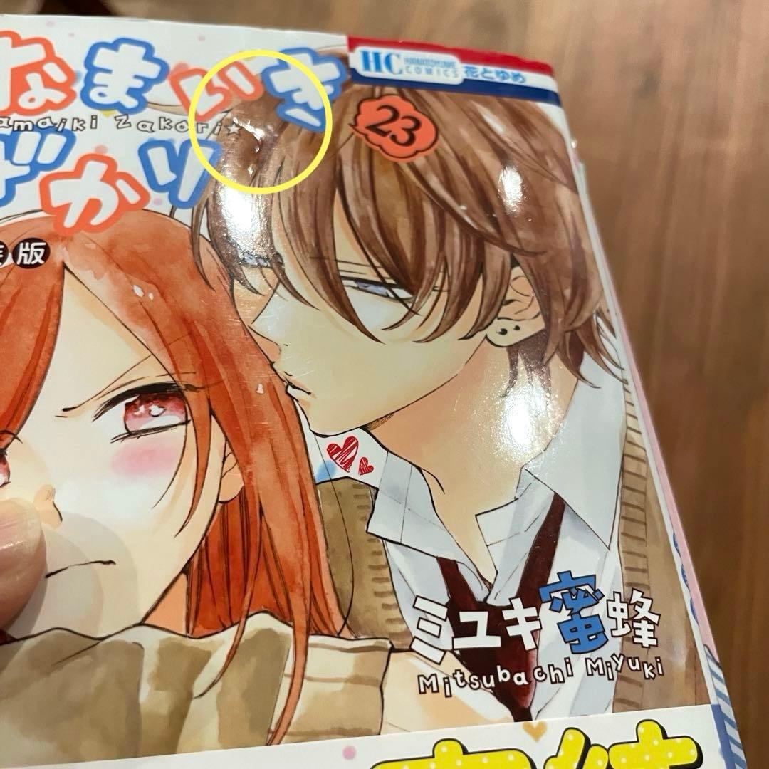 ★初版　帯付き★ なまいきざかり。 特装版 15巻 20巻 23巻 小冊子