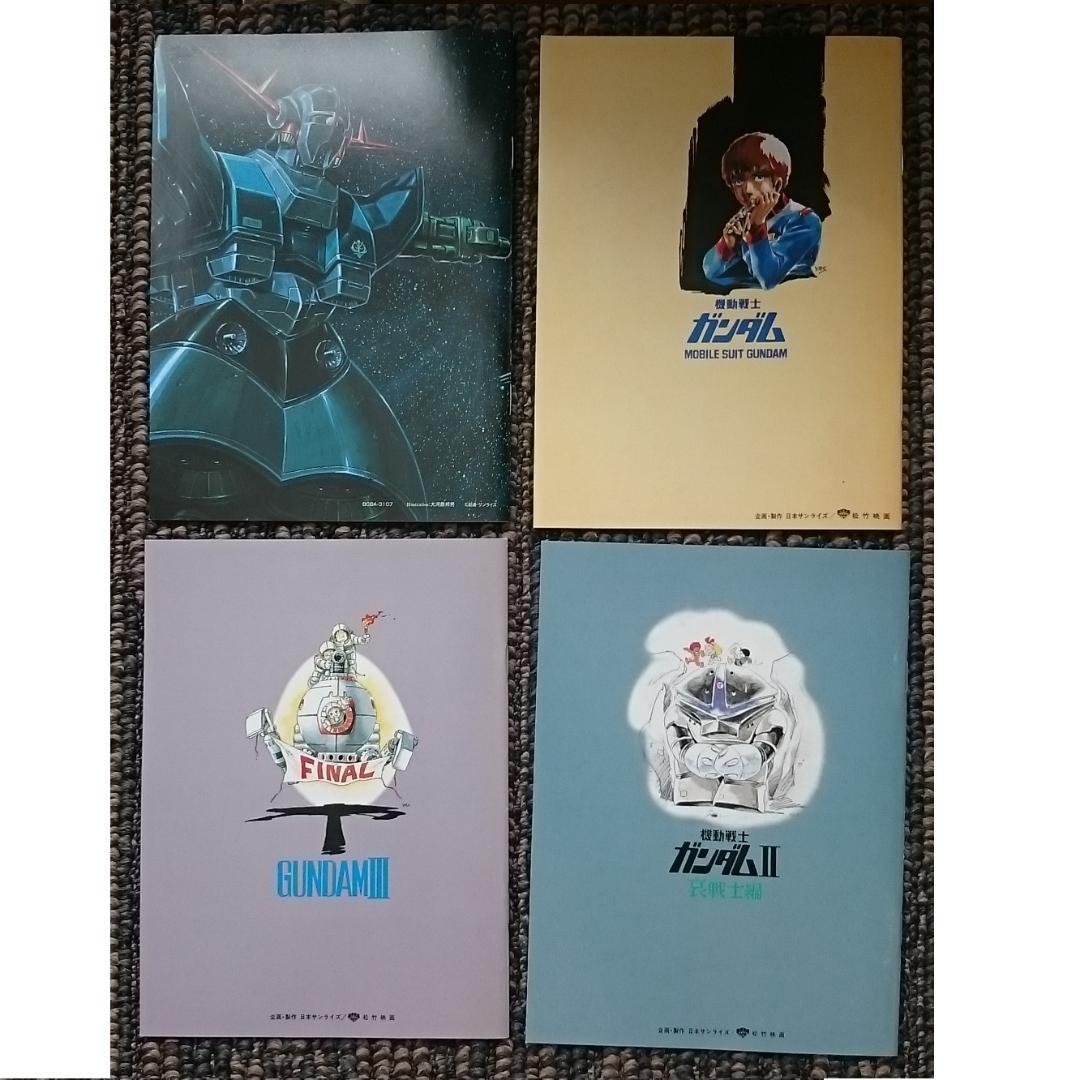 MF　　機動戦士ガンダム　劇場版メモリアルボックス　限定生産　廃盤　DVD