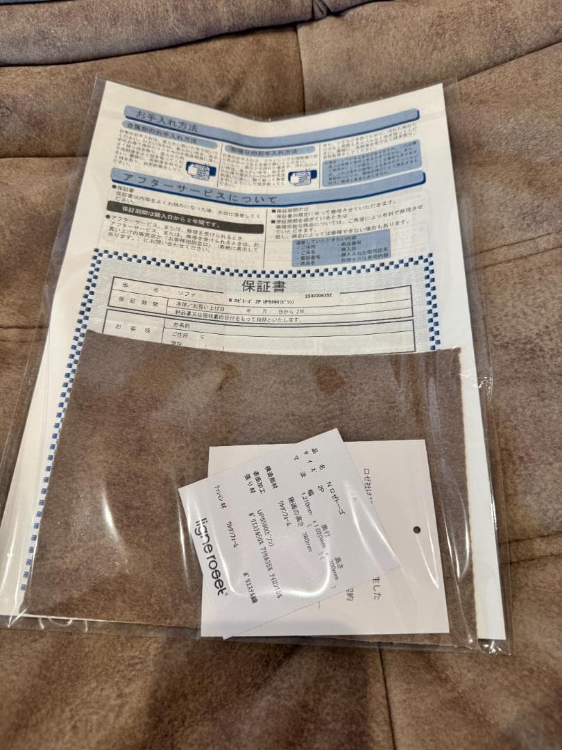 [美品]リーンロゼ トーゴ 2人掛けソファ ビゾン UP5590