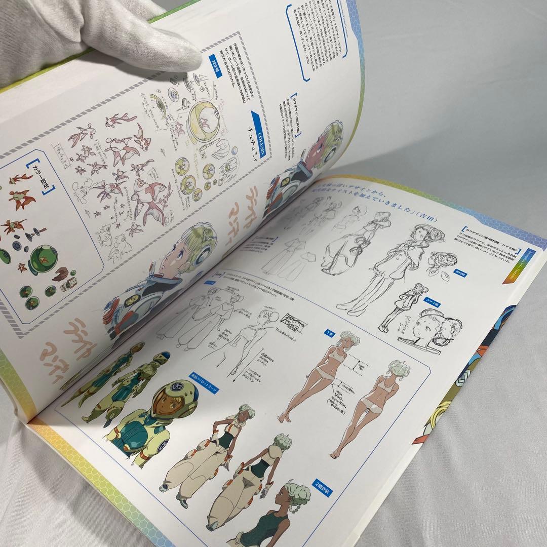 【帯付き・美品】ガンダム Gのレコンギスタ キャラクターデザインワークス