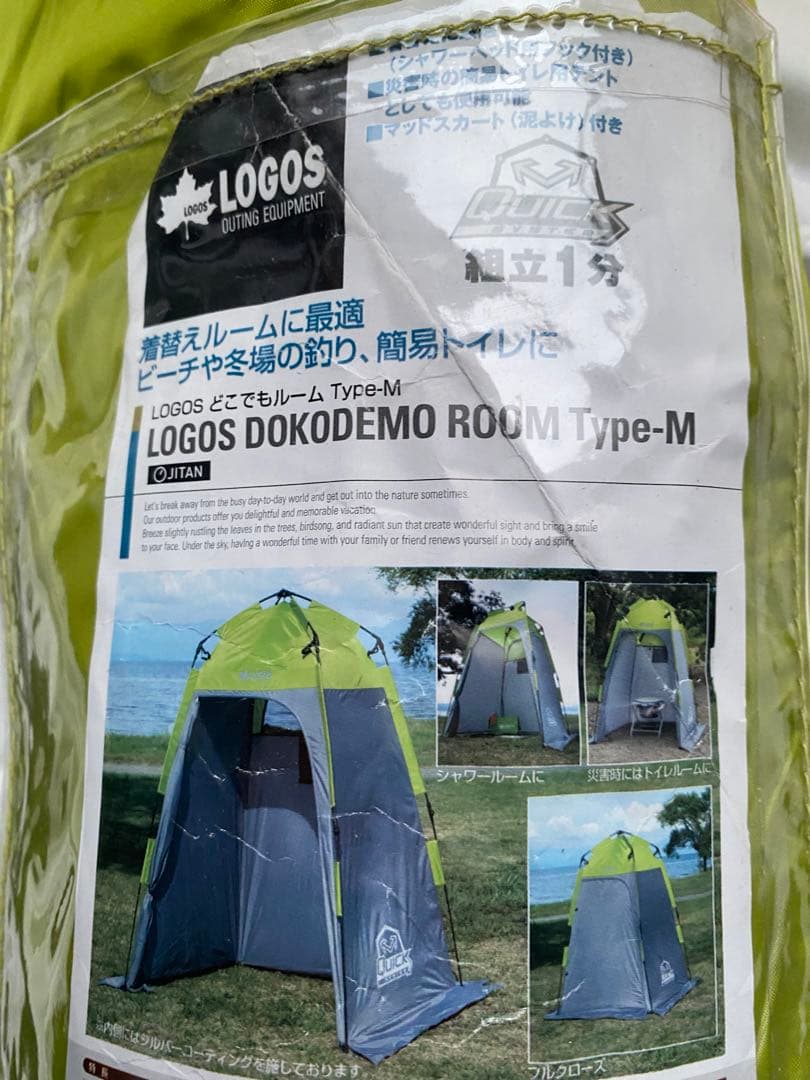 ロゴス テント どこでもルーム Type-M LOGOS 71459002