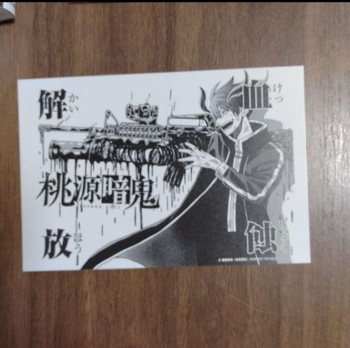 桃源暗鬼1~28巻 全巻セット　新品2冊 特典複数