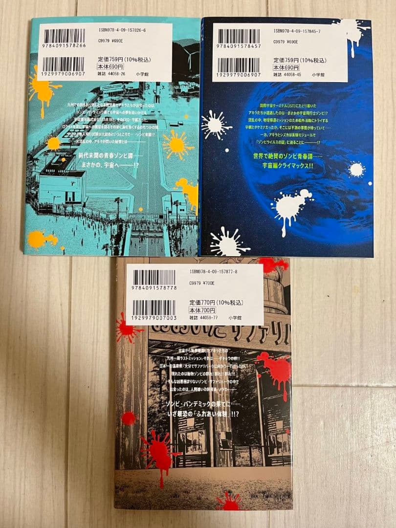 ゾン100 ゾンビになるまでにしたい100のこと　1巻～19巻