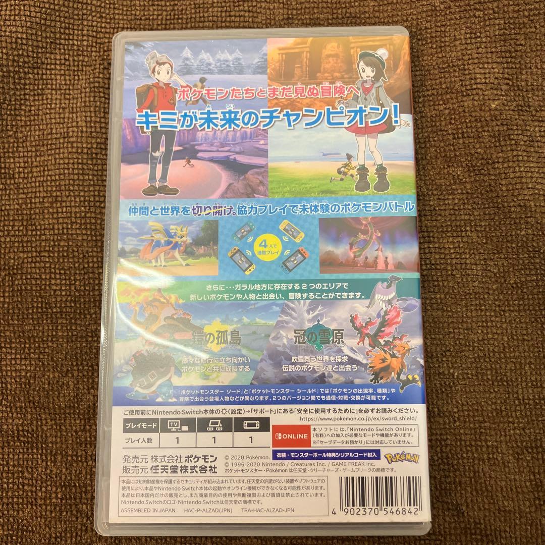中古　ポケットモンスター ソード +EXPANSION PASS