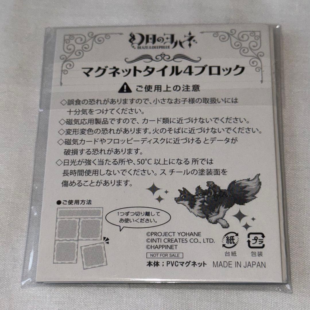 幻日のヨハネ　Switchソフト　特典セット