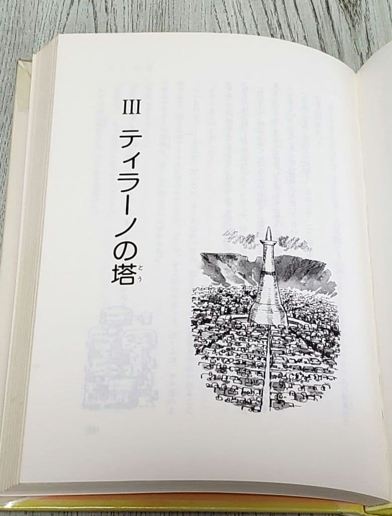 白鳥座61番星 SF 児童書