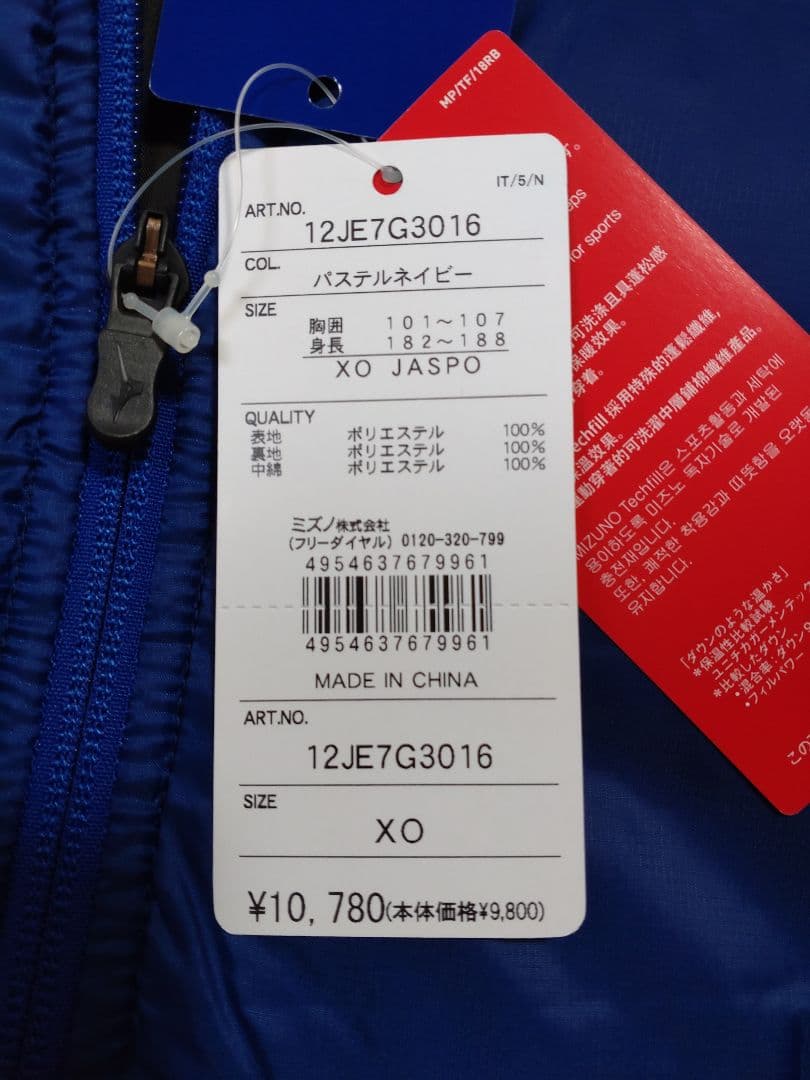 10780⤵️ XO ジャケット 男女 Techfit ミズノ 新品未使用品