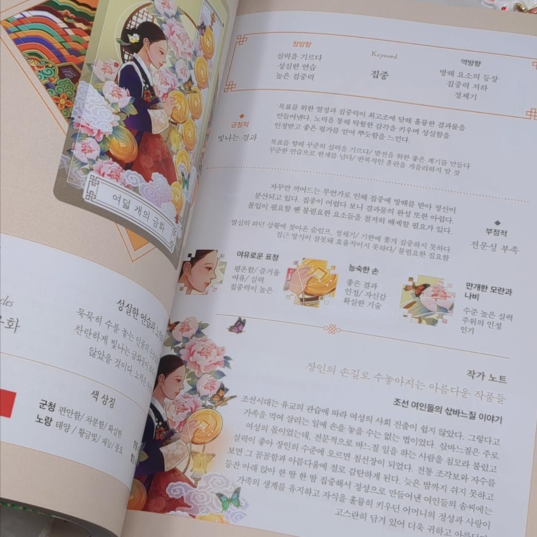 【正規品タロットカード】本場韓国仕様✨人気作者の本場韓国版タロット＆豪華解説書