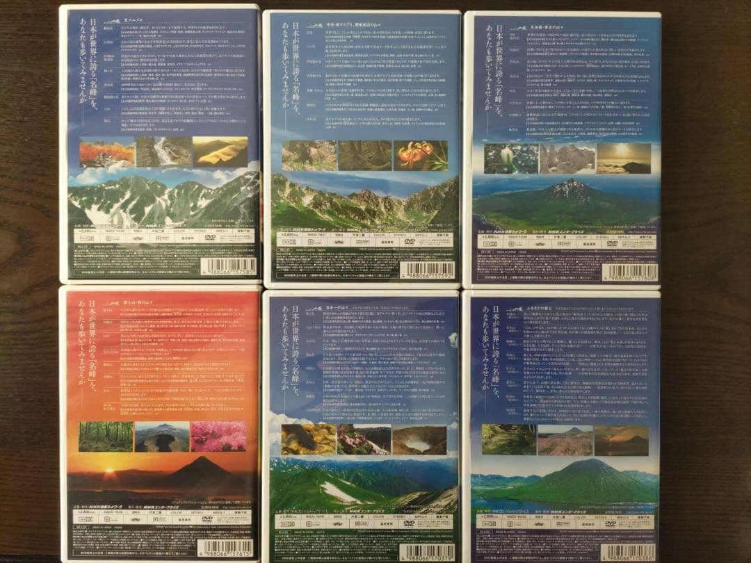 日本の名峰 DVD BOX 6枚組 NHK 〜四季折々に魅了する日本の名山6ヶ月