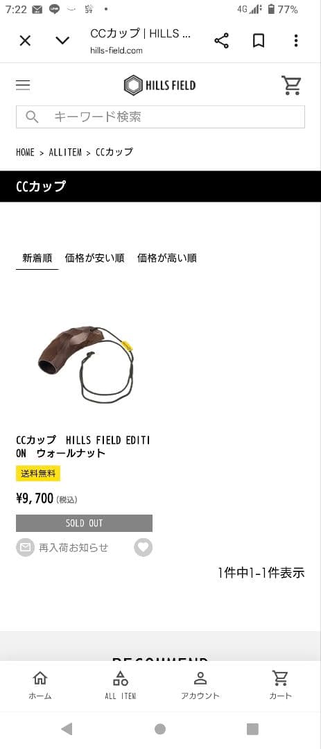 HILLSFIELD ヒルズフィールド CCカップ 収納袋付き