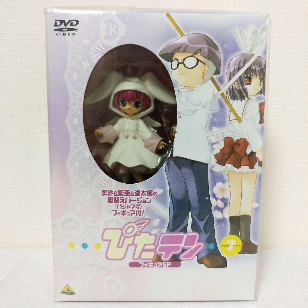 【全巻 未開封】ぴたテン DVD ＆ フィギュア