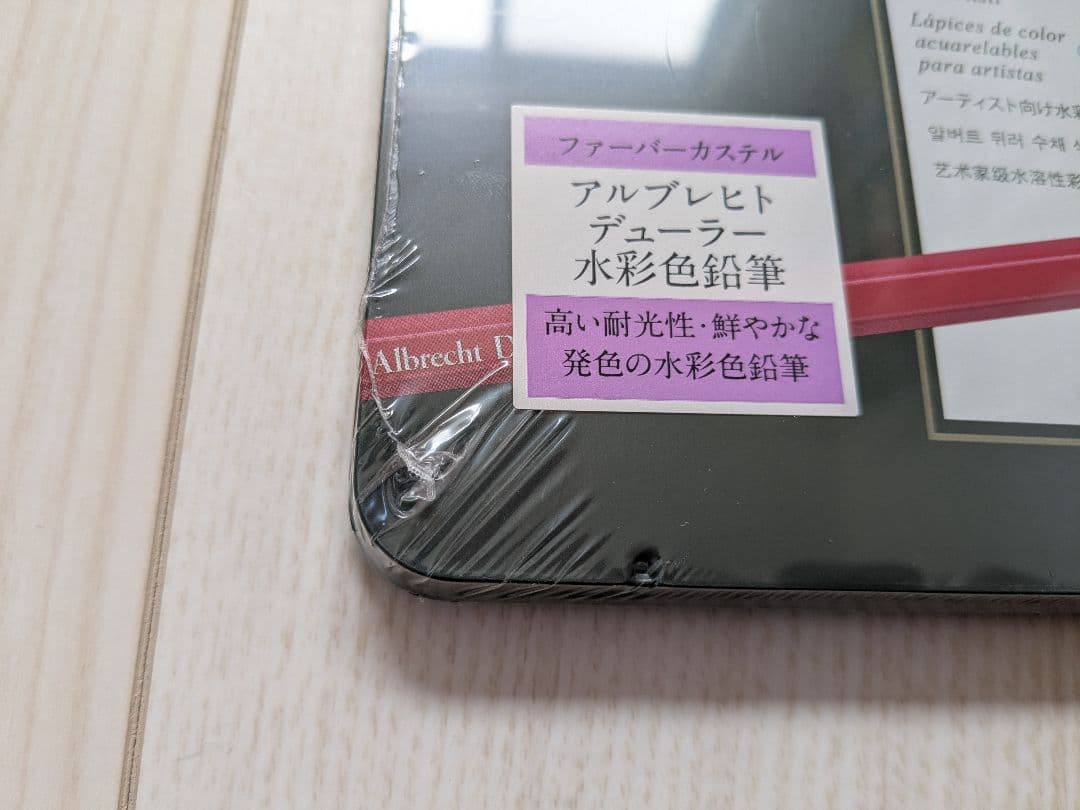 Faber-Castell アルブレヒト・デューラー 水彩色鉛筆 36色セット