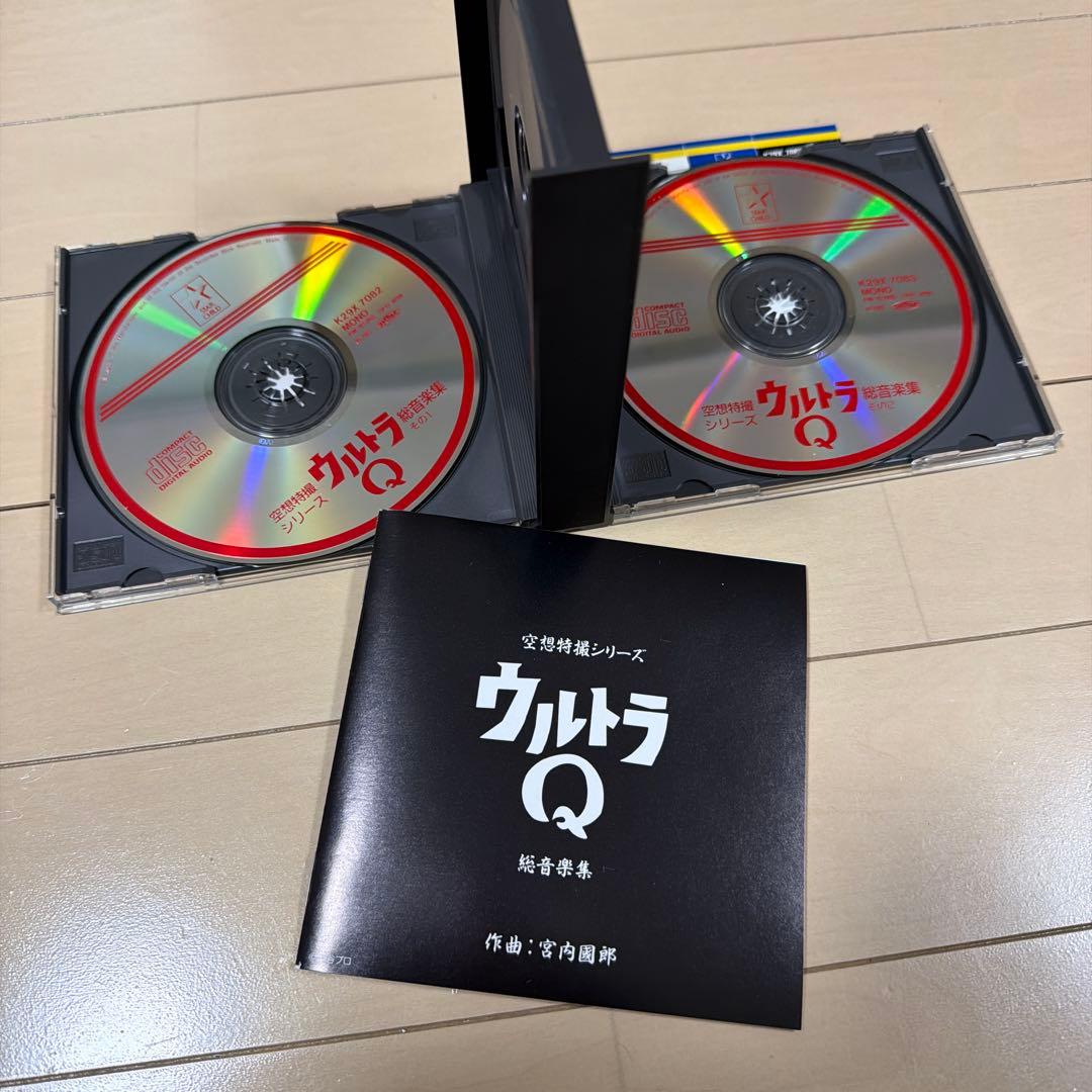 ウルトラQ 総音楽集 2枚組 CD