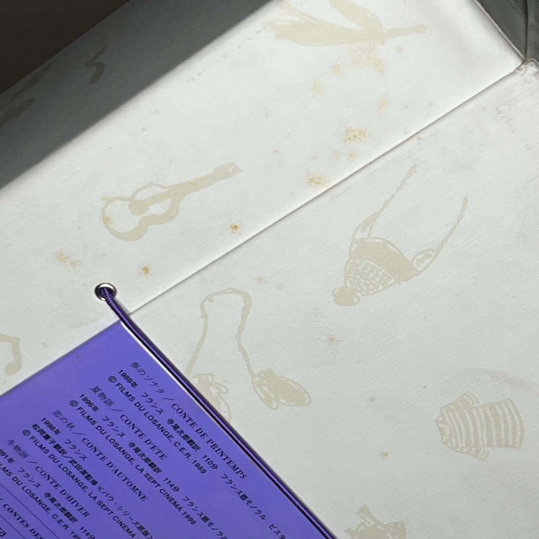 エリック・ロメール 四季の物語 DVDボックス