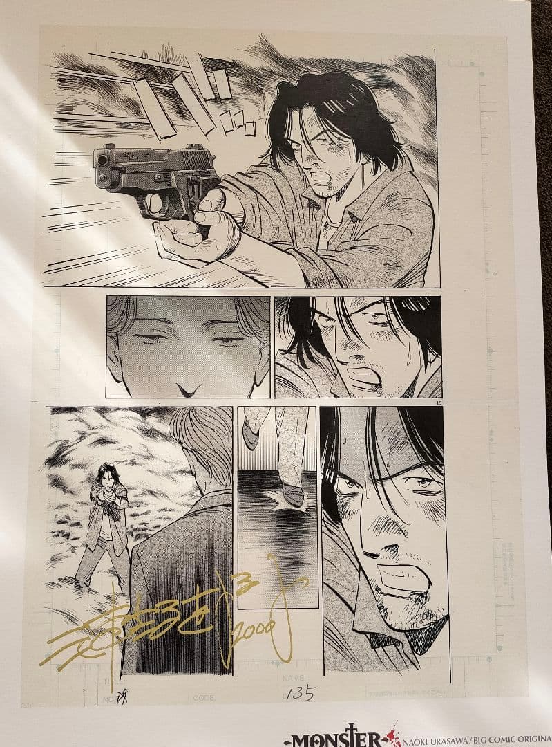 MONSTER 浦沢直樹 サイン入り 複製原画 3枚セット 抽プレ 激レア