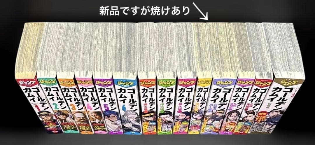 ゴールデンカムイ 1-14巻 コンビニ版 リミックス版 ステッカー 新品あり