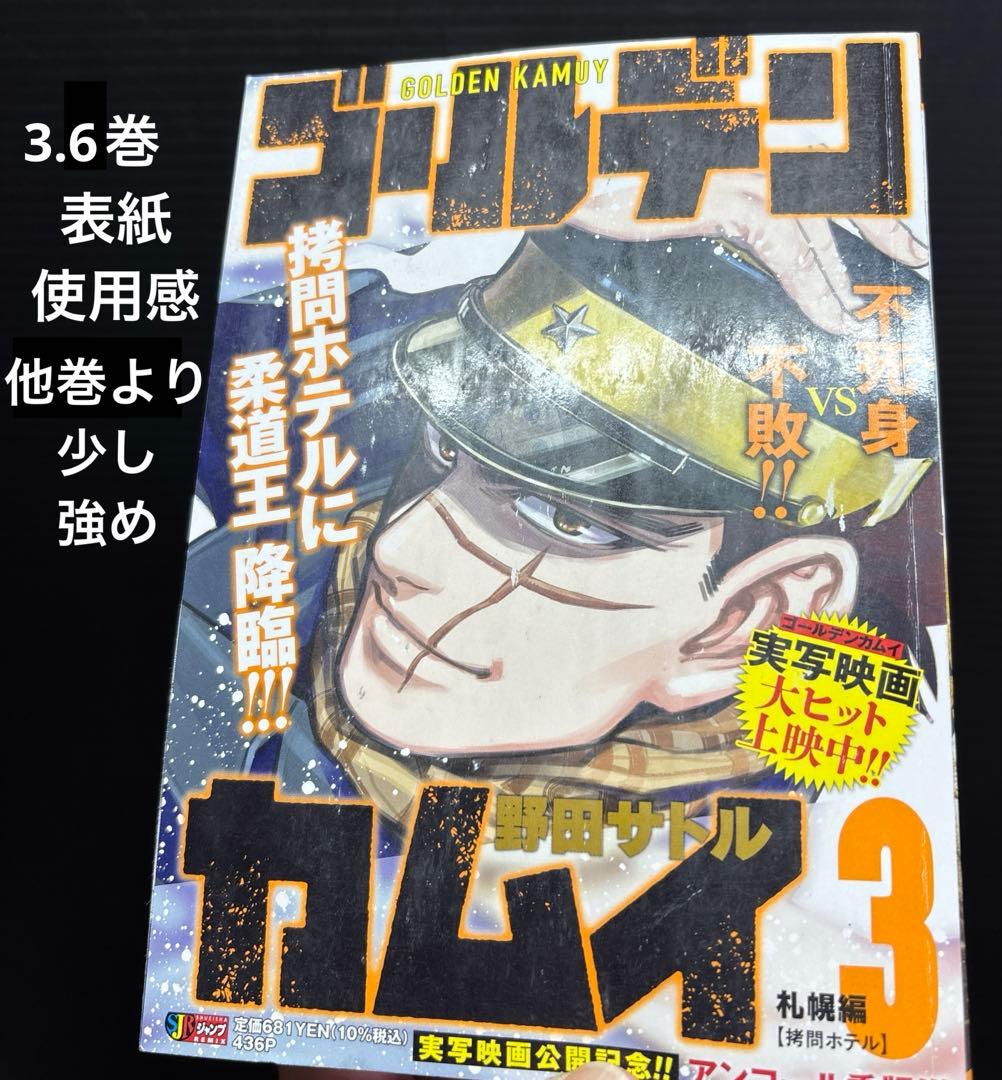 ゴールデンカムイ 1-14巻 コンビニ版 リミックス版 ステッカー 新品あり