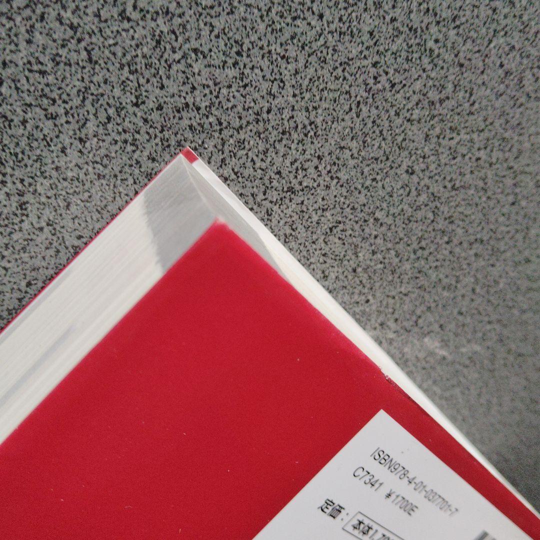 旺文社 総合的研究 数学I+A II+B Ⅲ 3冊　長岡亮介　絶版　プレミア