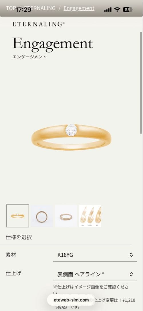 ete ゴールド ダイヤモンドリング 婚約指輪