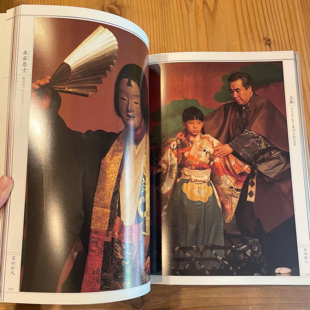 梅若六郎能百舞台